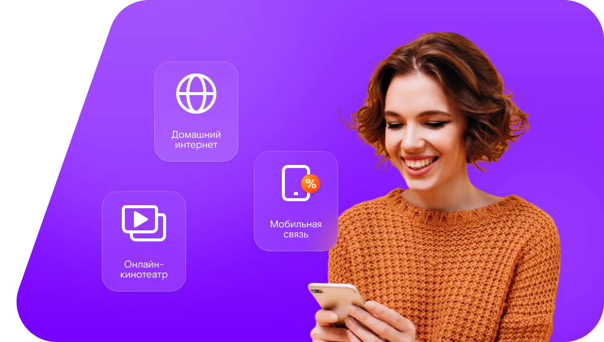 Промо-тарифы Ростелеком в село Таш-Чишма (Республика Татарстан)